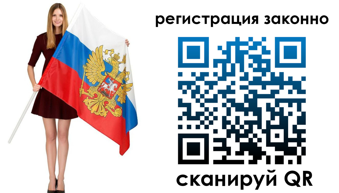 прописка 2025 в Ленинск-Кузнецком