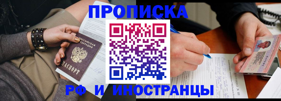 прописка гарантия в Ленинск-Кузнецком