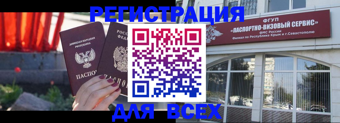 прописка паспорт в Ленинск-Кузнецком