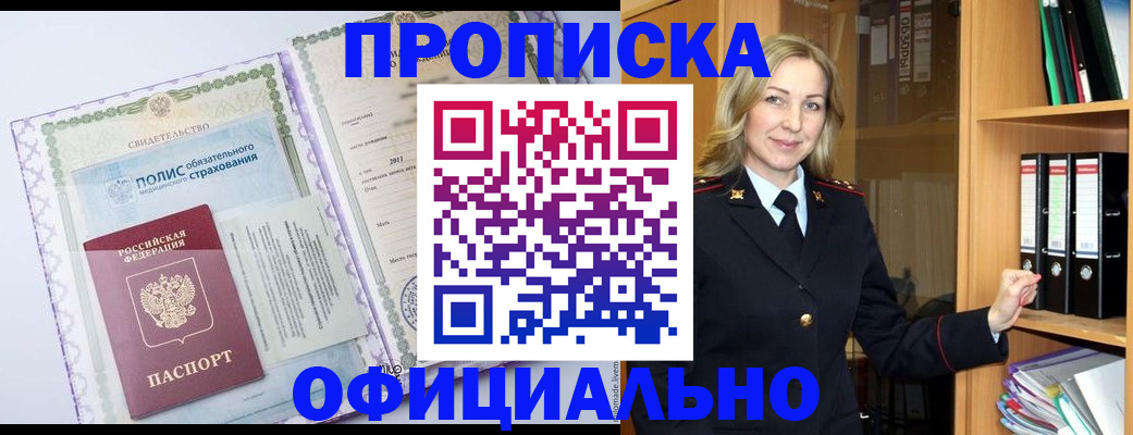 временная регистрация в Ленинск-Кузнецком
