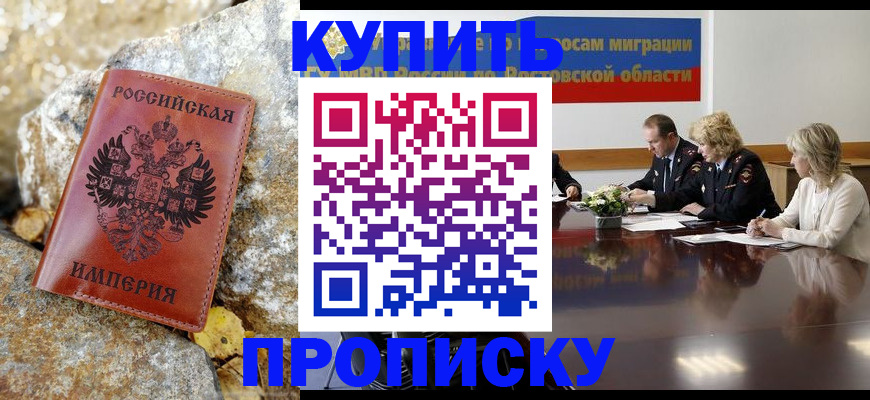 прописка для кредита в Ленинск-Кузнецком