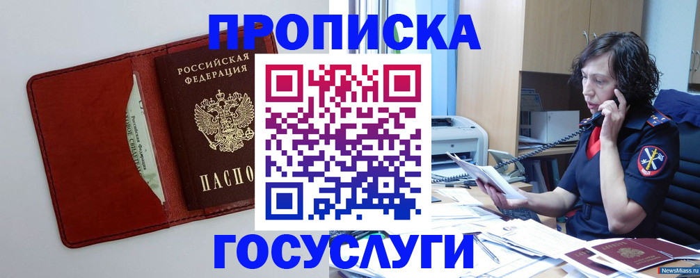 временная регистрация адрес в Ленинск-Кузнецком