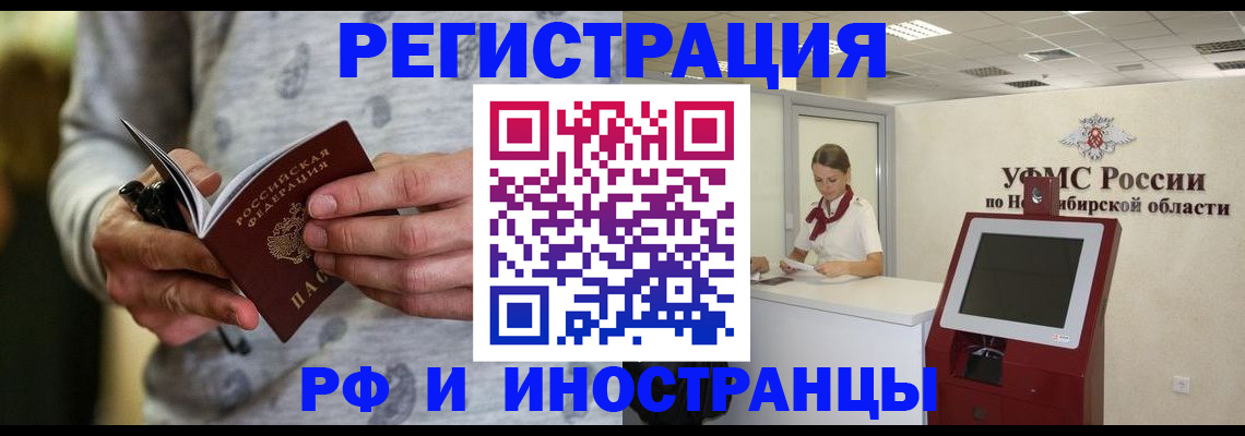 прописка регистрация в Ленинск-Кузнецком