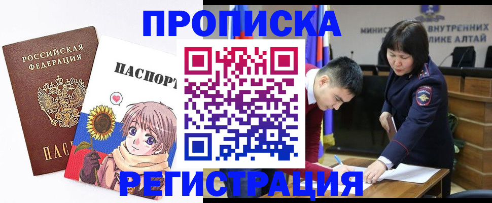 прописка для кредита в Ленинск-Кузнецком