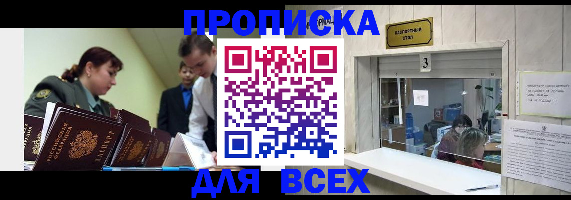 регистрация для школы в Ленинск-Кузнецком