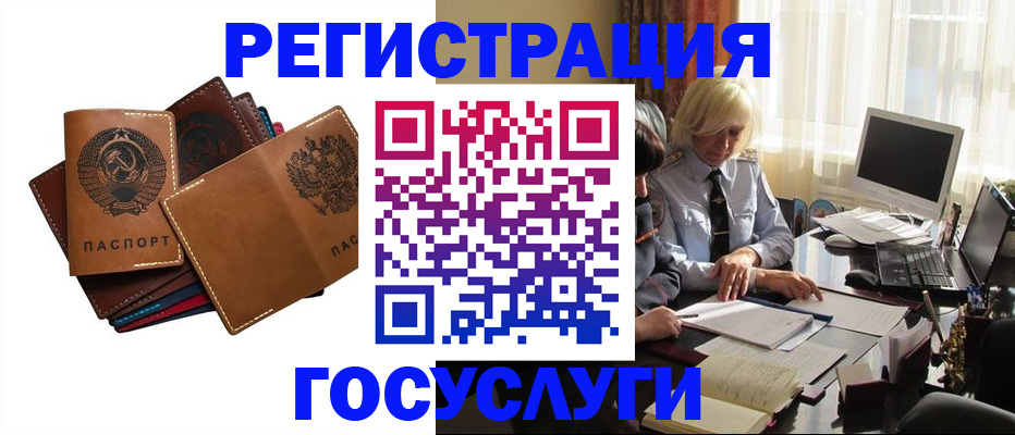 регистрация для дет. сада в Ленинск-Кузнецком