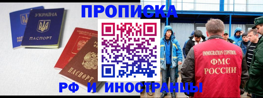 временная регистрация в квартире в Ленинск-Кузнецком