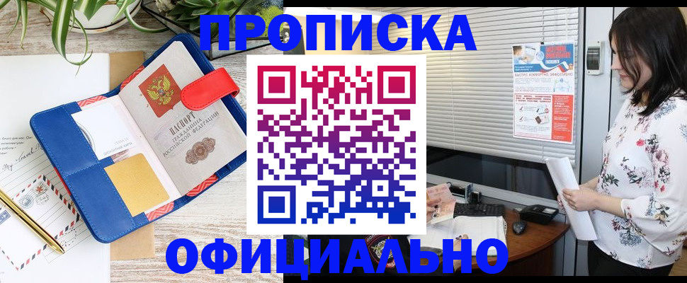 прописка для кредита в Ленинск-Кузнецком