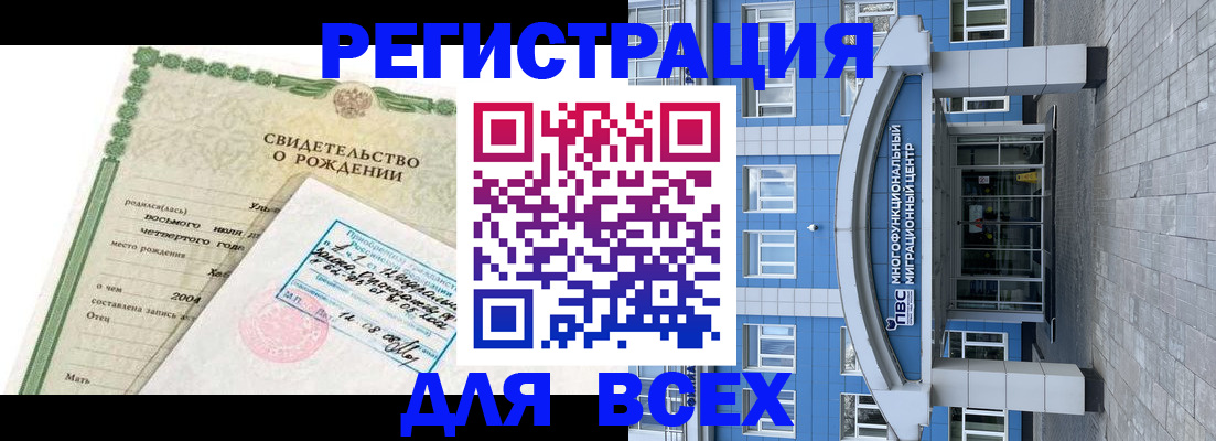 временная регистрация недорого в Ленинск-Кузнецком